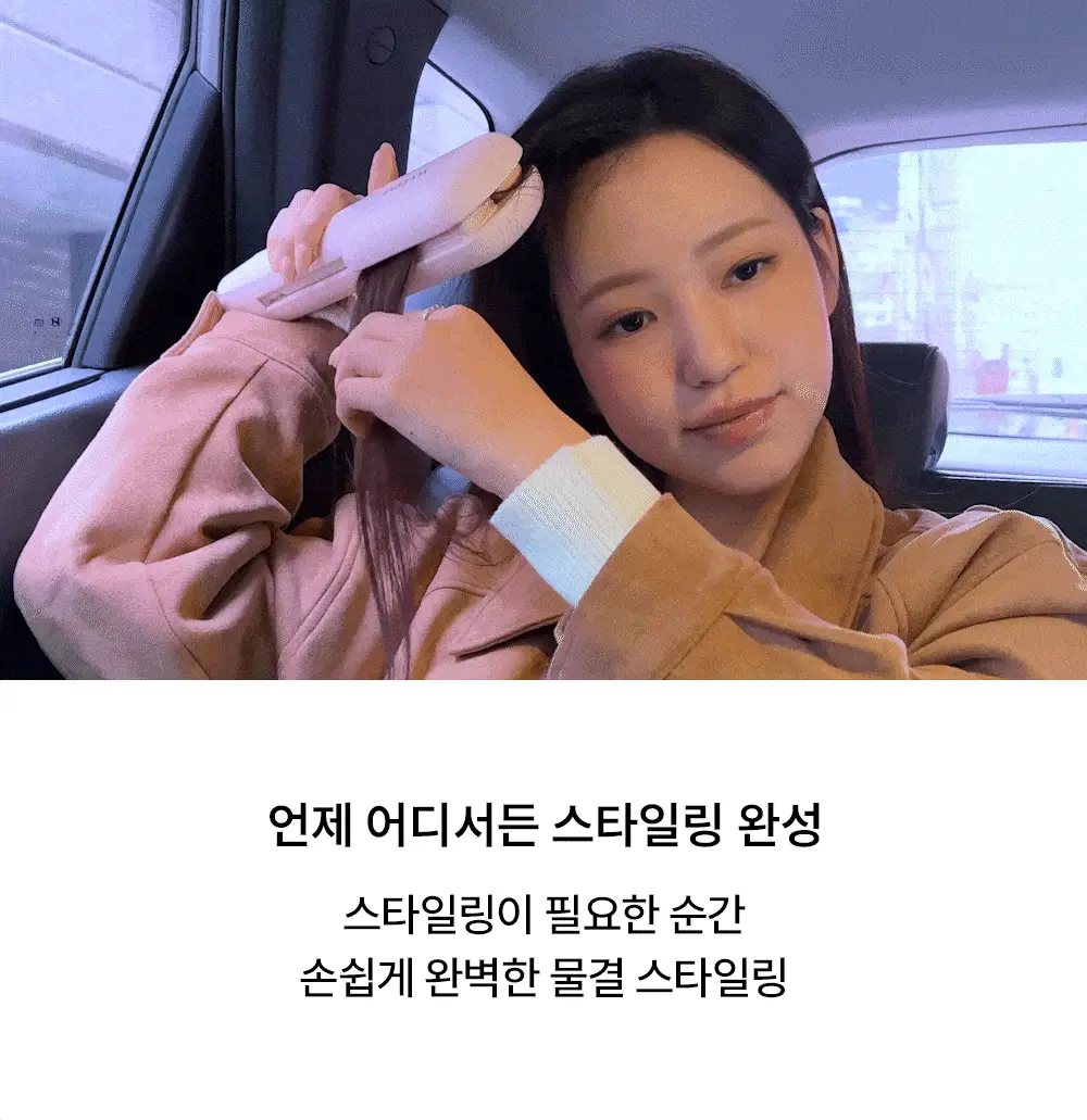 [국내 최초 무선물결] 보다나 글로우 무선 물결고데기 32mm 파우더핑크 상세페이지 8